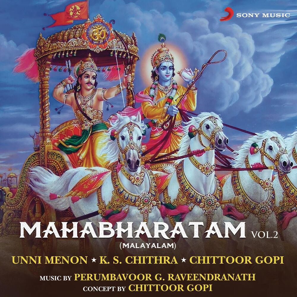 Picture of Mahabharatham, Vol. 2