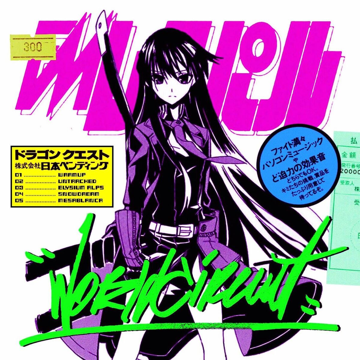 Album cover of World Circuit