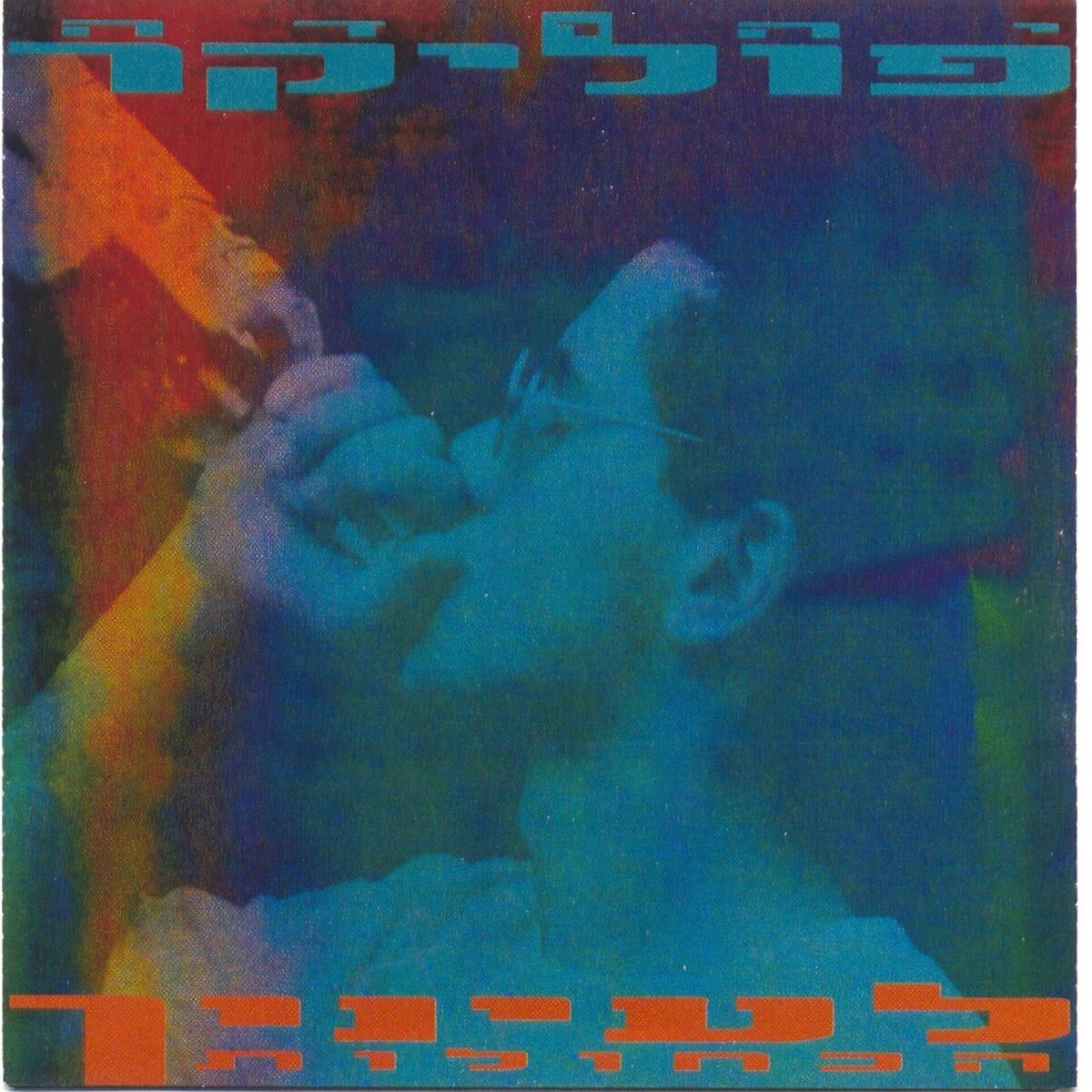 Album cover of לעיניך הכחולות