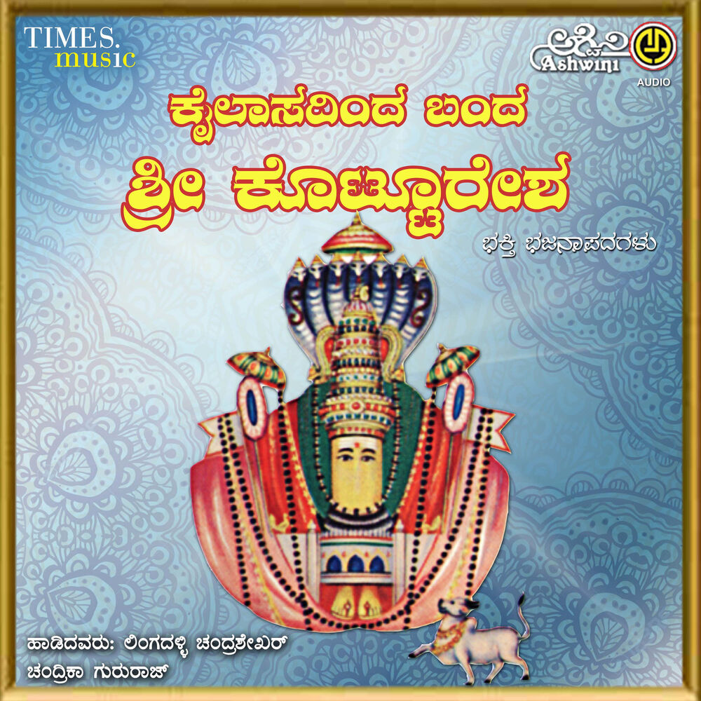 Picture of Kailasadinda Banda Kotturesha