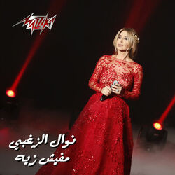 Cover of Mafish Zayo