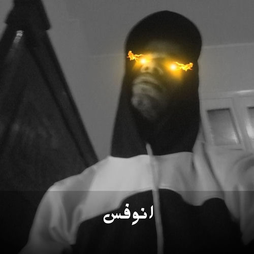 انوفس