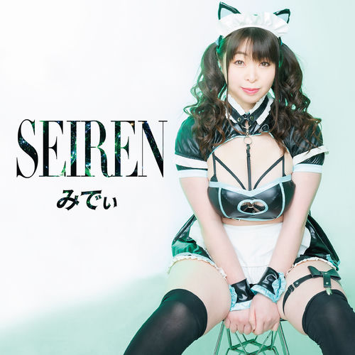SEIREN