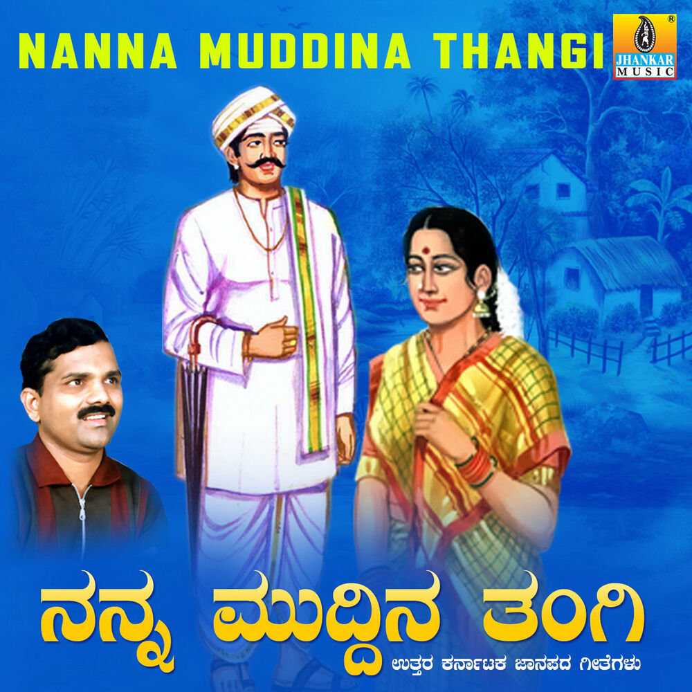 Picture of Nanna Muddina Thangi