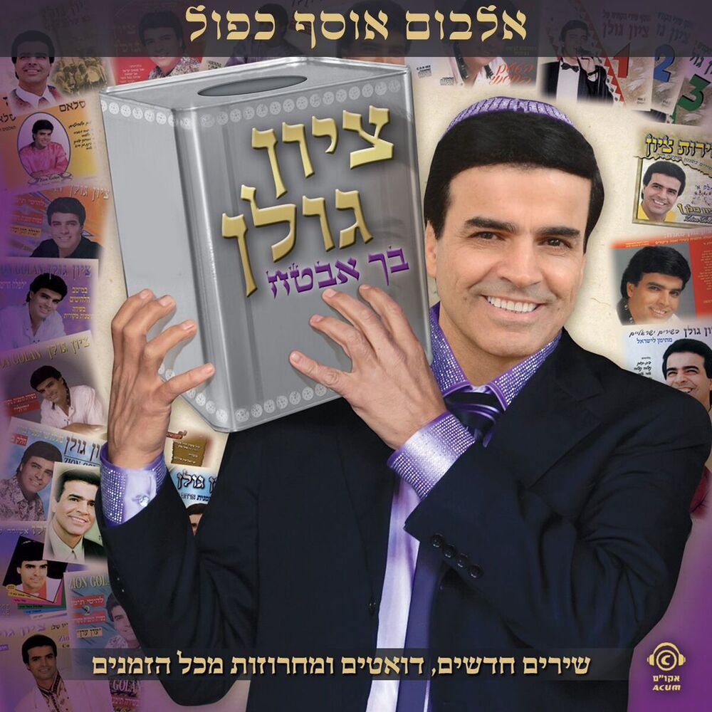 Picture of בך אבטח