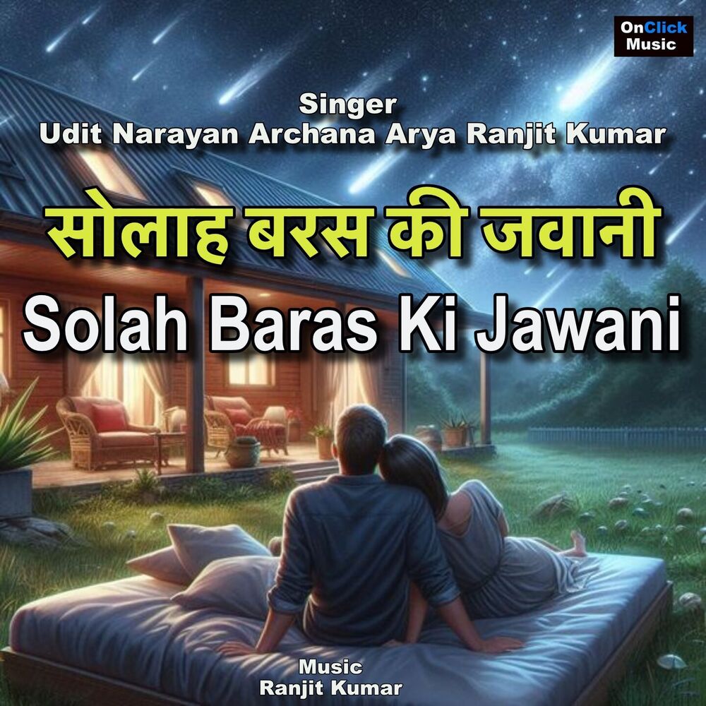 Picture of Solah Baras Ki Jawani
