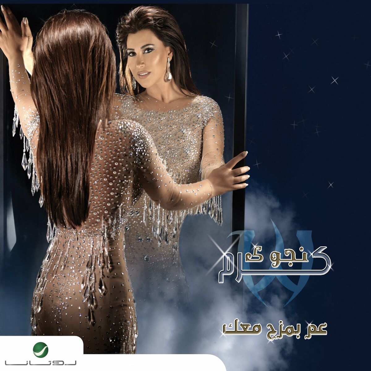 Album cover of Aam Bimzah Maak
