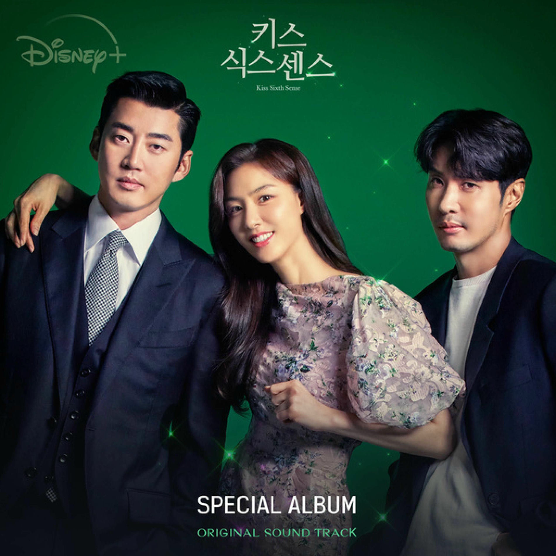 Album cover of Kiss Sixth Sense Special (Original Soundtrack from the Disney+ Original)
