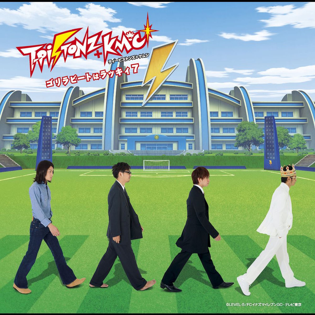 Album cover of ゴリラビートはラッキィ７