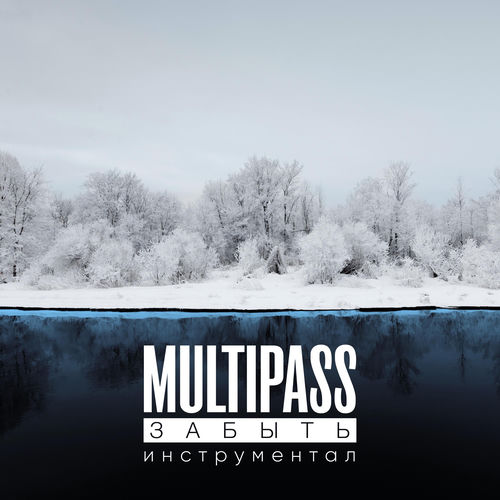 Наши крылья (инструментал)