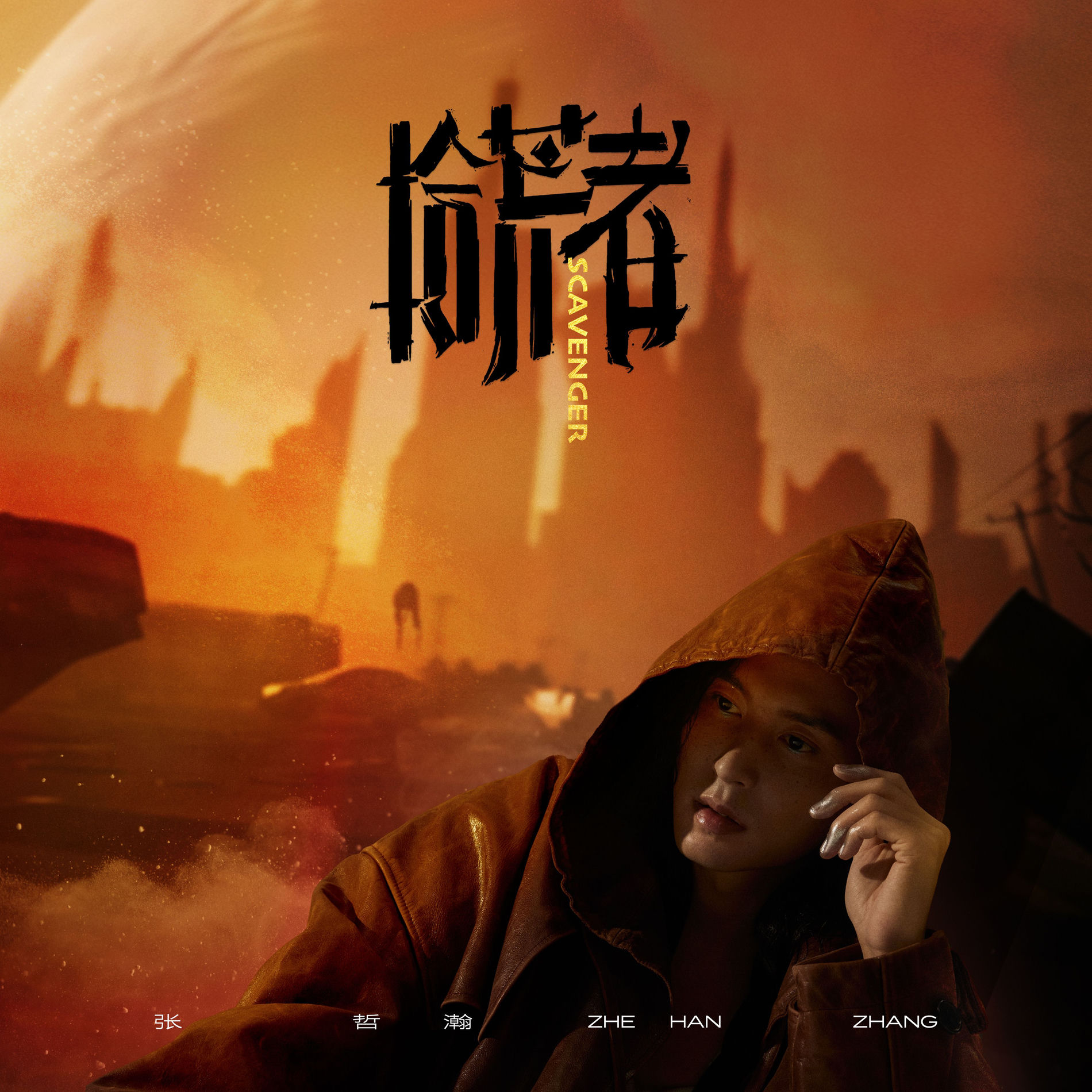 張哲瀚: albums, songs, concerts | Deezer