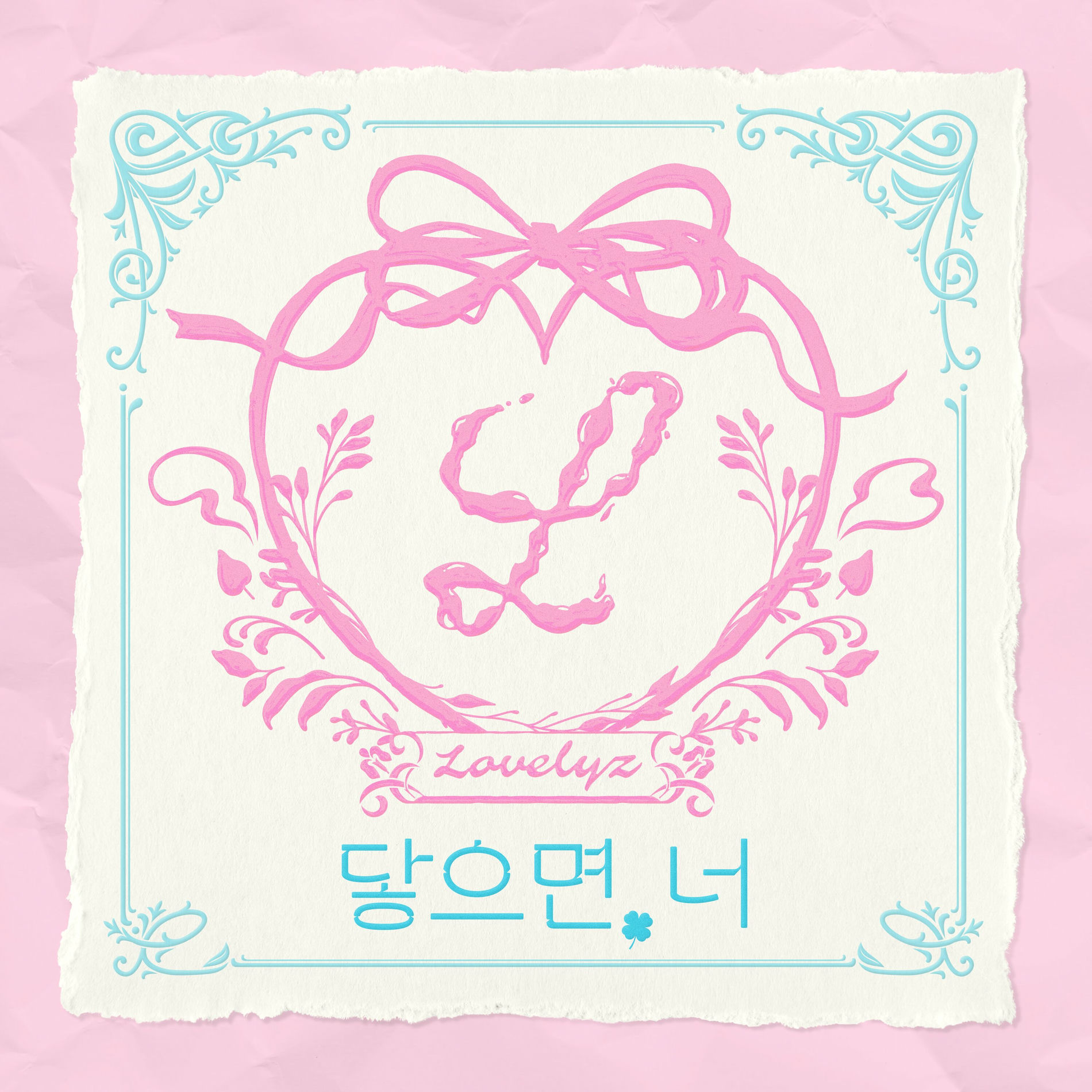 LOVELYZ ラブリーズ 新品未開封アルバム セット 러블리즈 | LOVELYZ 2ND MINI ALBUM [ A NEW TRILOGY ] - Music