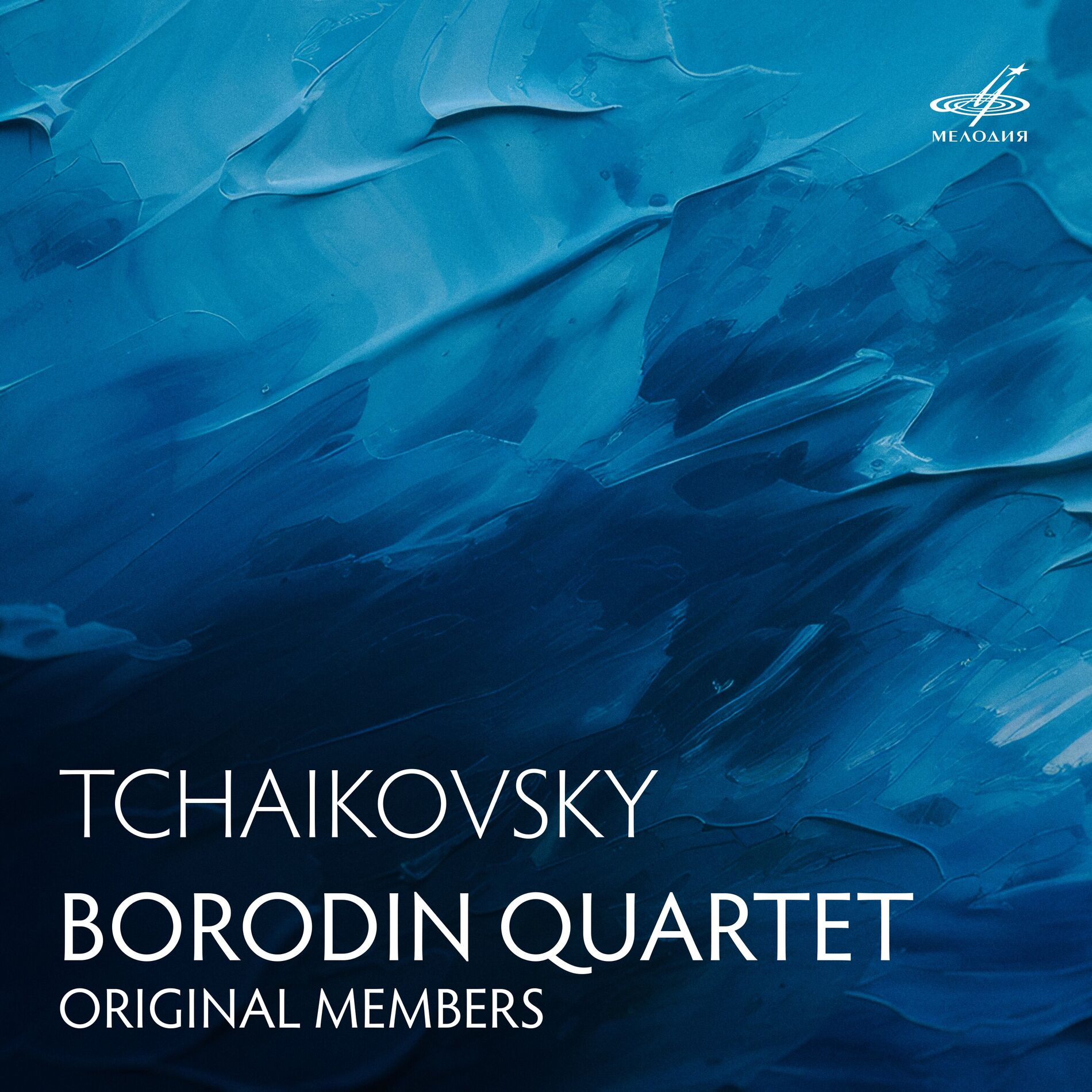Album cover of Borodin Quartet Performs Tchaikovsky