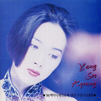 Yang Soo Kyung – III – Vinyl (LP, Album), 1990 [r10932493