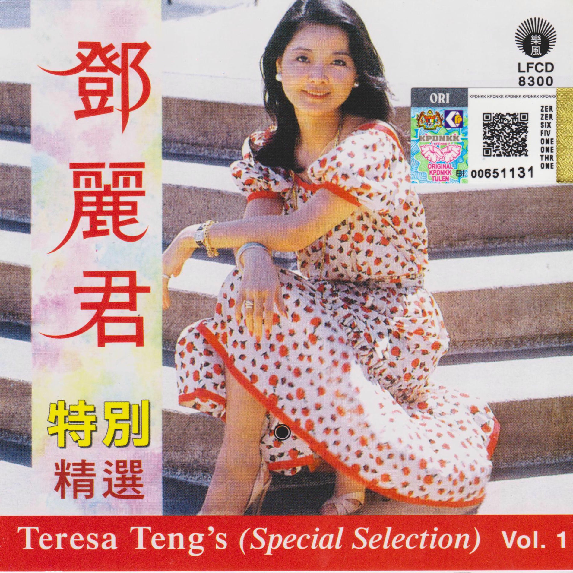 鄧麗君「懐念精選集1〜3」絶唱珍蔵版/台湾盤、未開封 邓丽君- 不朽巨星名曲珍藏邓丽君Vol.1 | Deezer