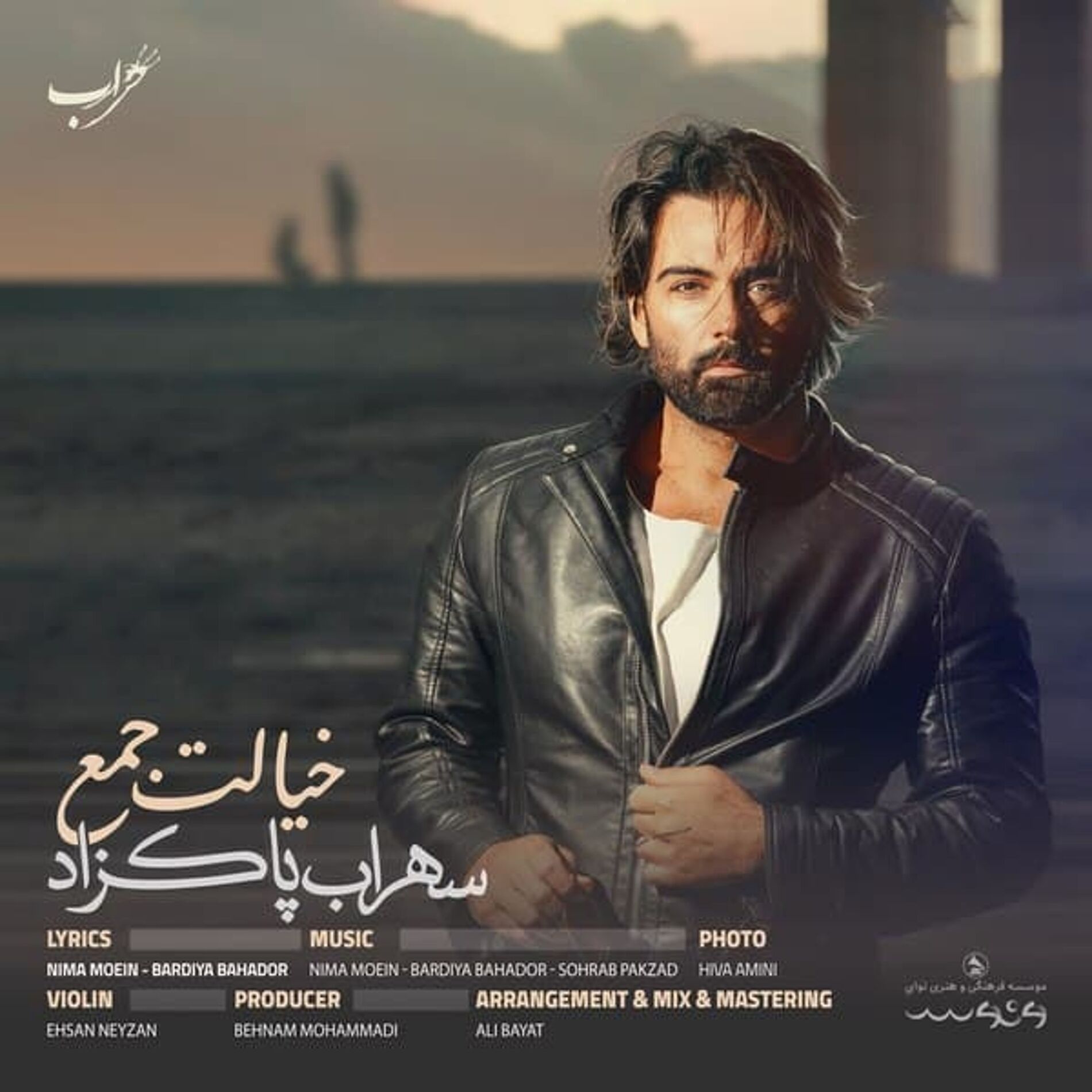 Album cover of Khialet Jam
