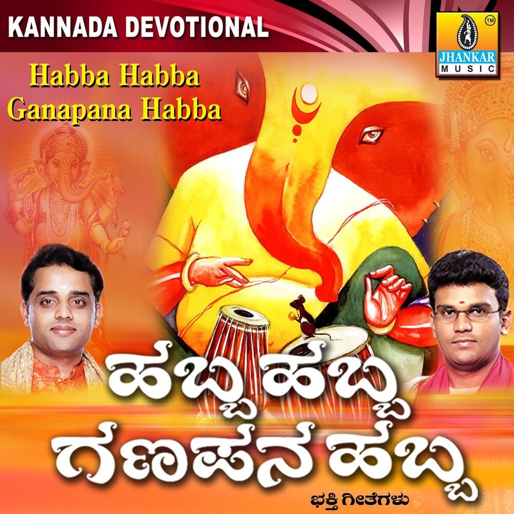 Picture of Habba Habba Ganapana Habba