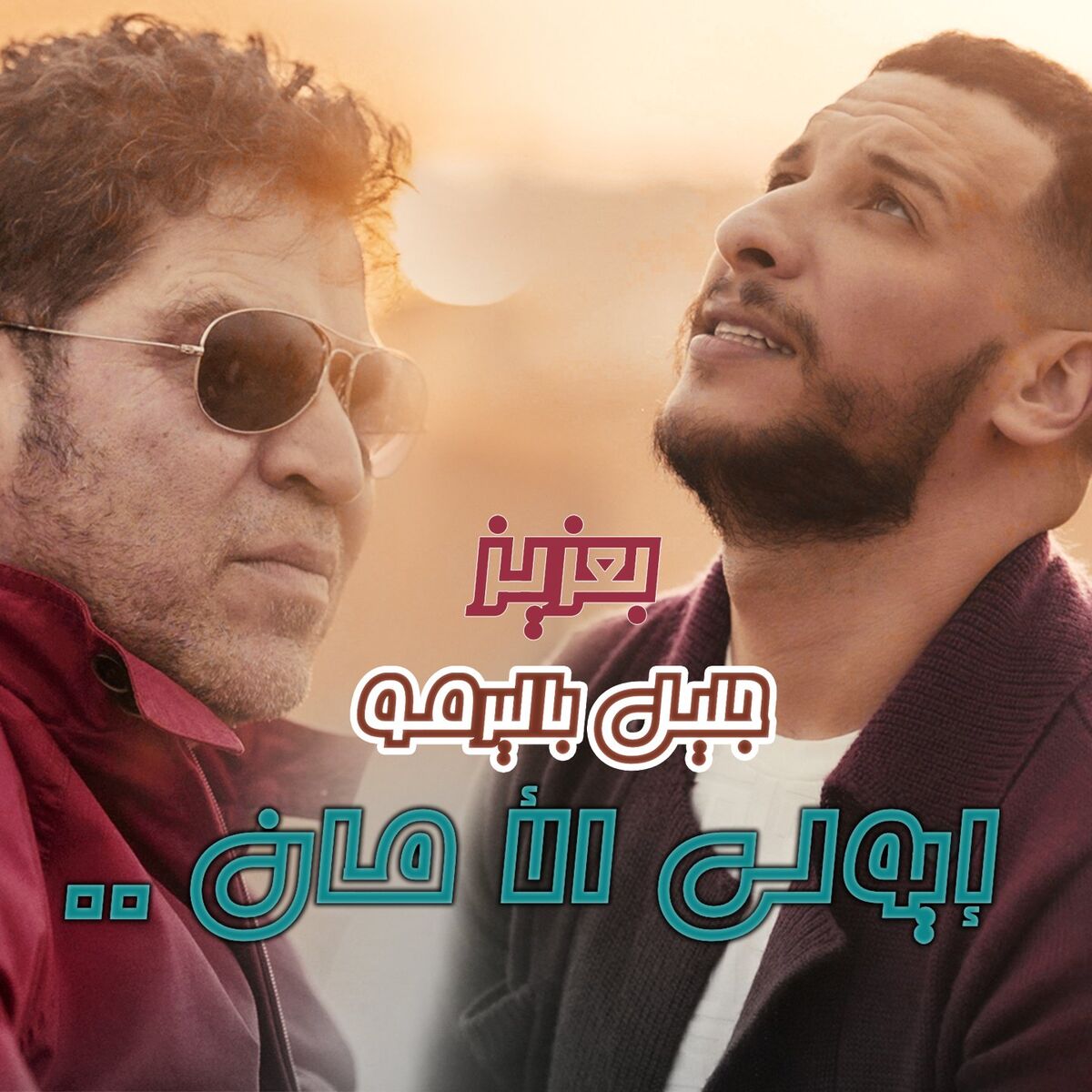 Album cover of Iweli Lamane