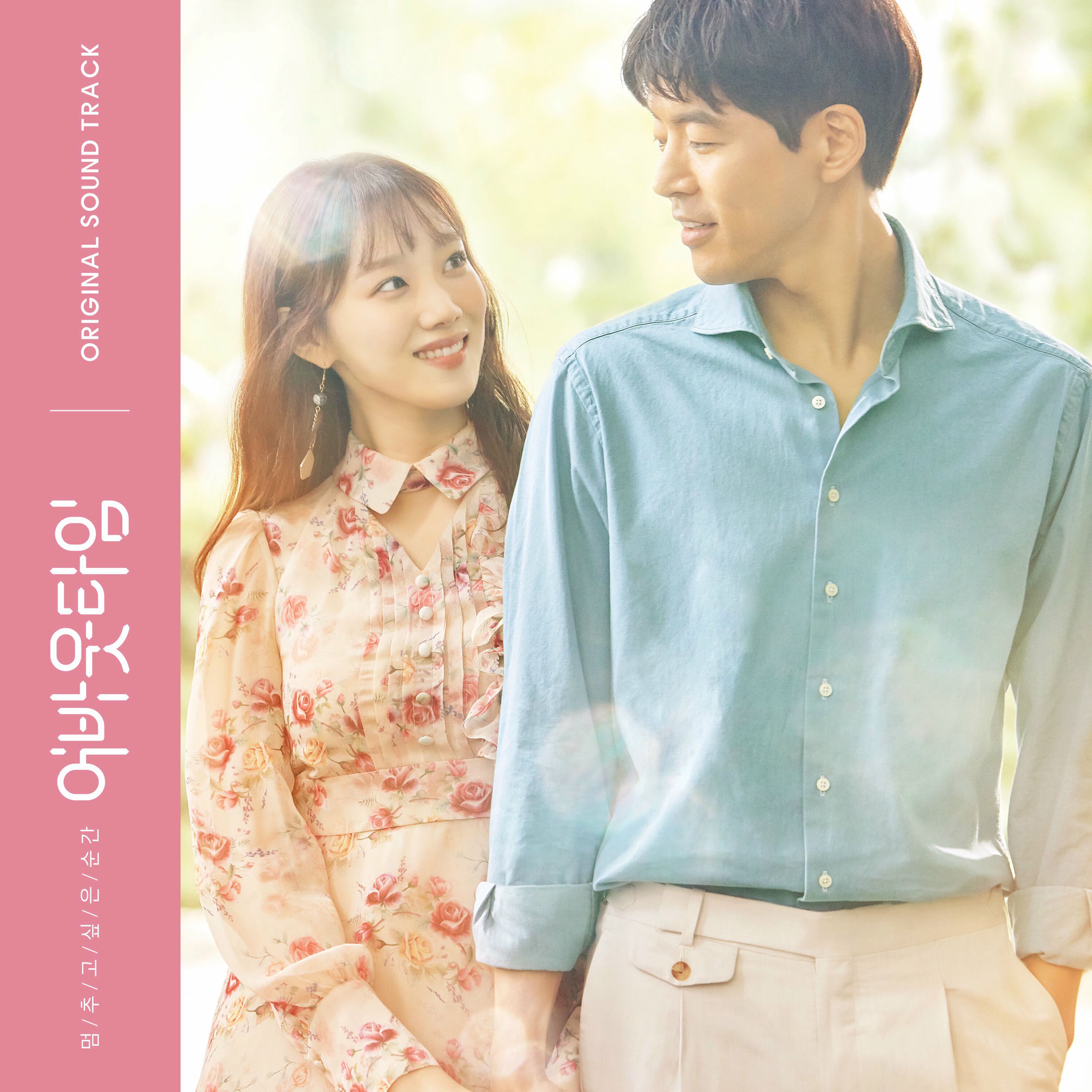 Album cover of About Time (Original Television Soundtrack)