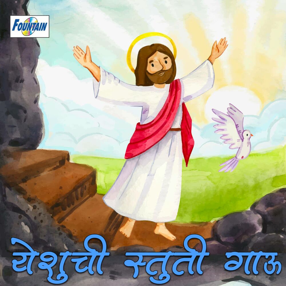 Picture of Yeshuche Stuti Gao
