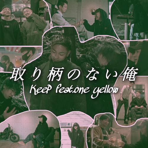 There is no deal (feat. one yellow)