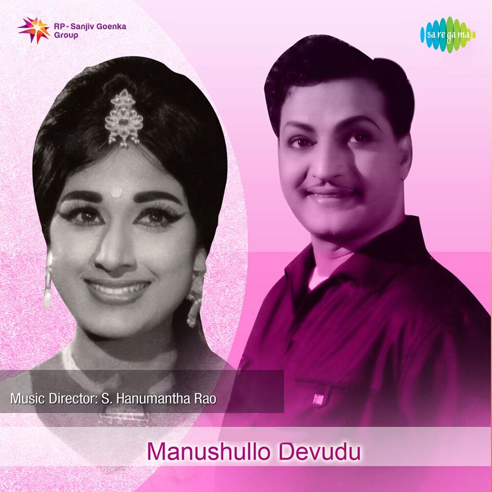 Picture of Manushullo Devudu (Original Motion Picture Soundtrack)