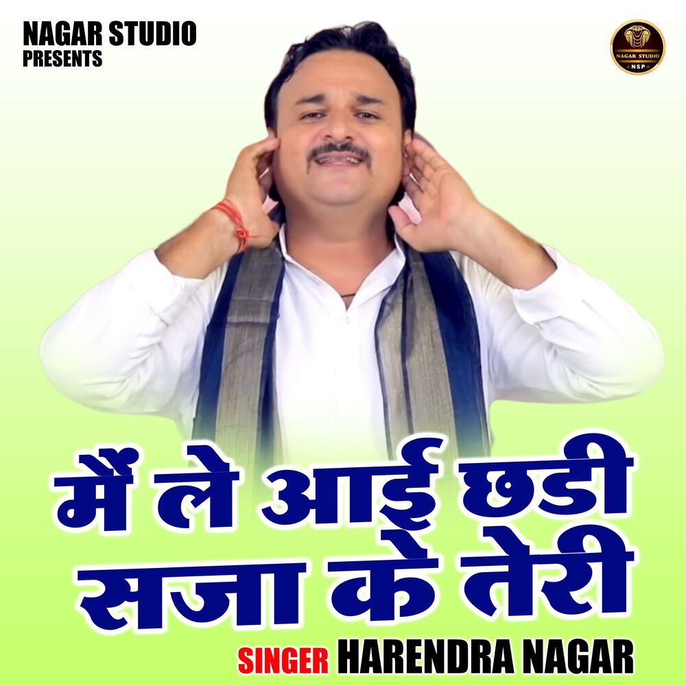 Picture of Main Le Aai Chhdi Saja Ke Teri