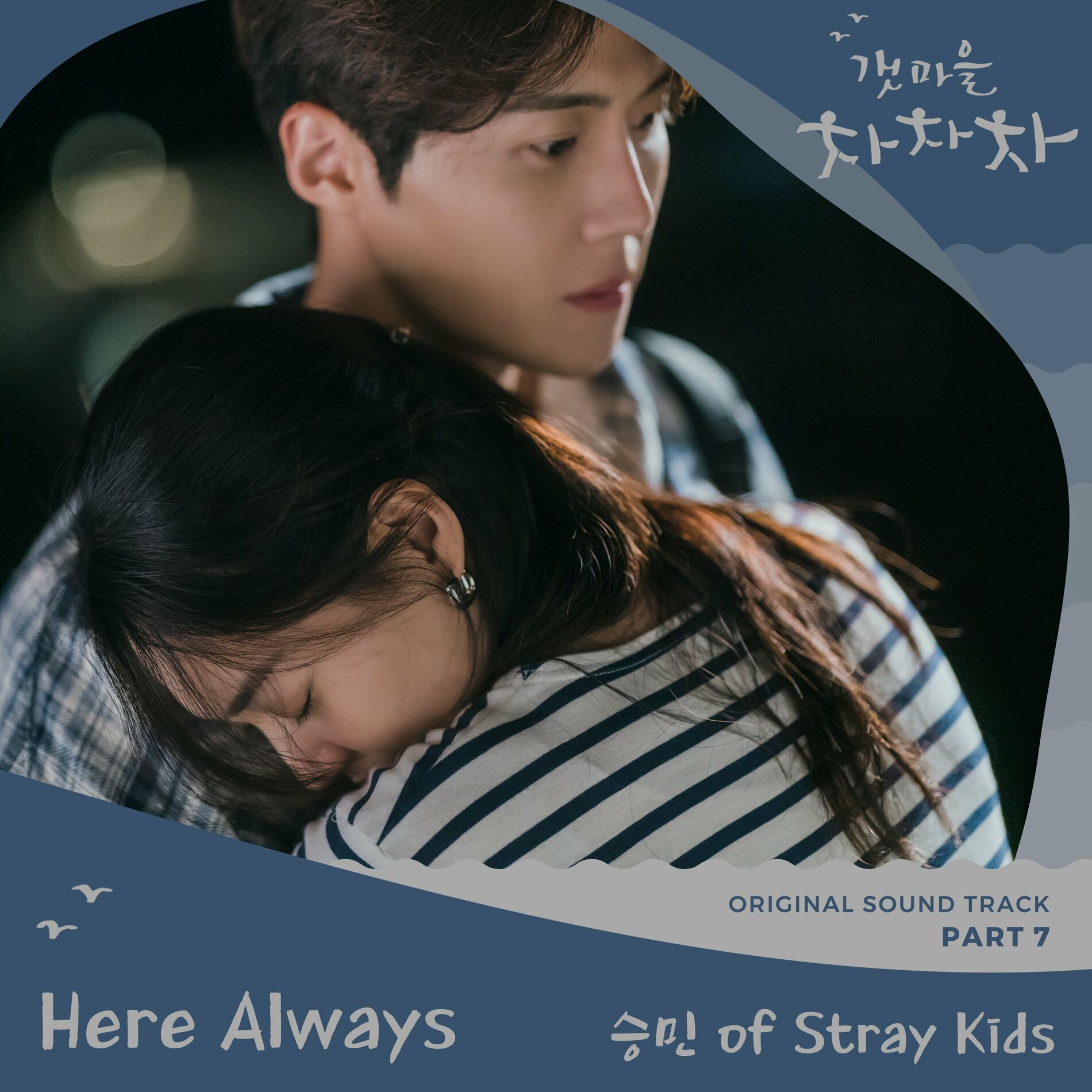 Album cover of Here Always