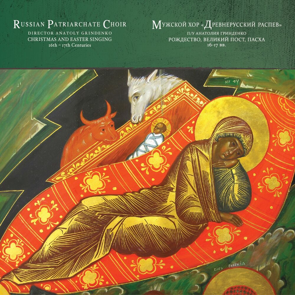 Picture of Christmas and Easter Singing 16th-17th Centuries
