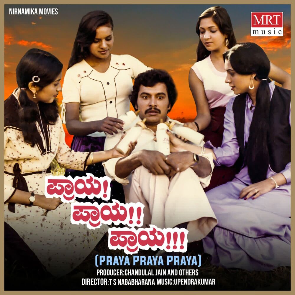 Picture of Praya Praya Praya
