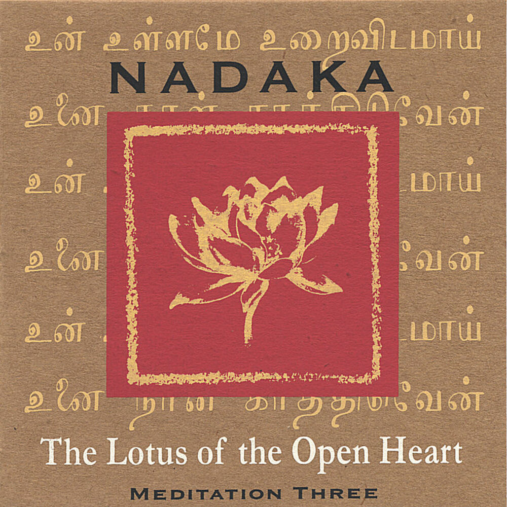 Picture of The Lotus of the Open Heart