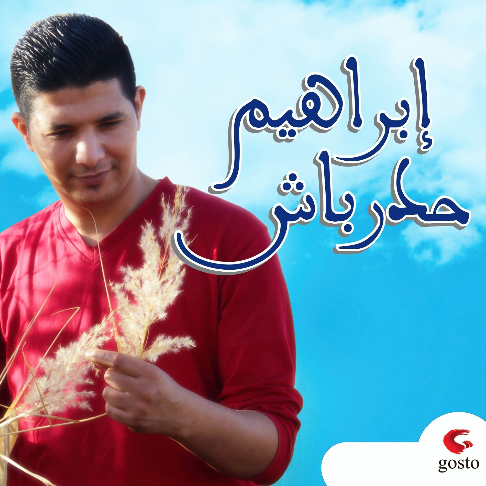 Album cover of Ya Zamane