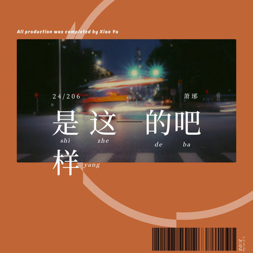 是这样的吧