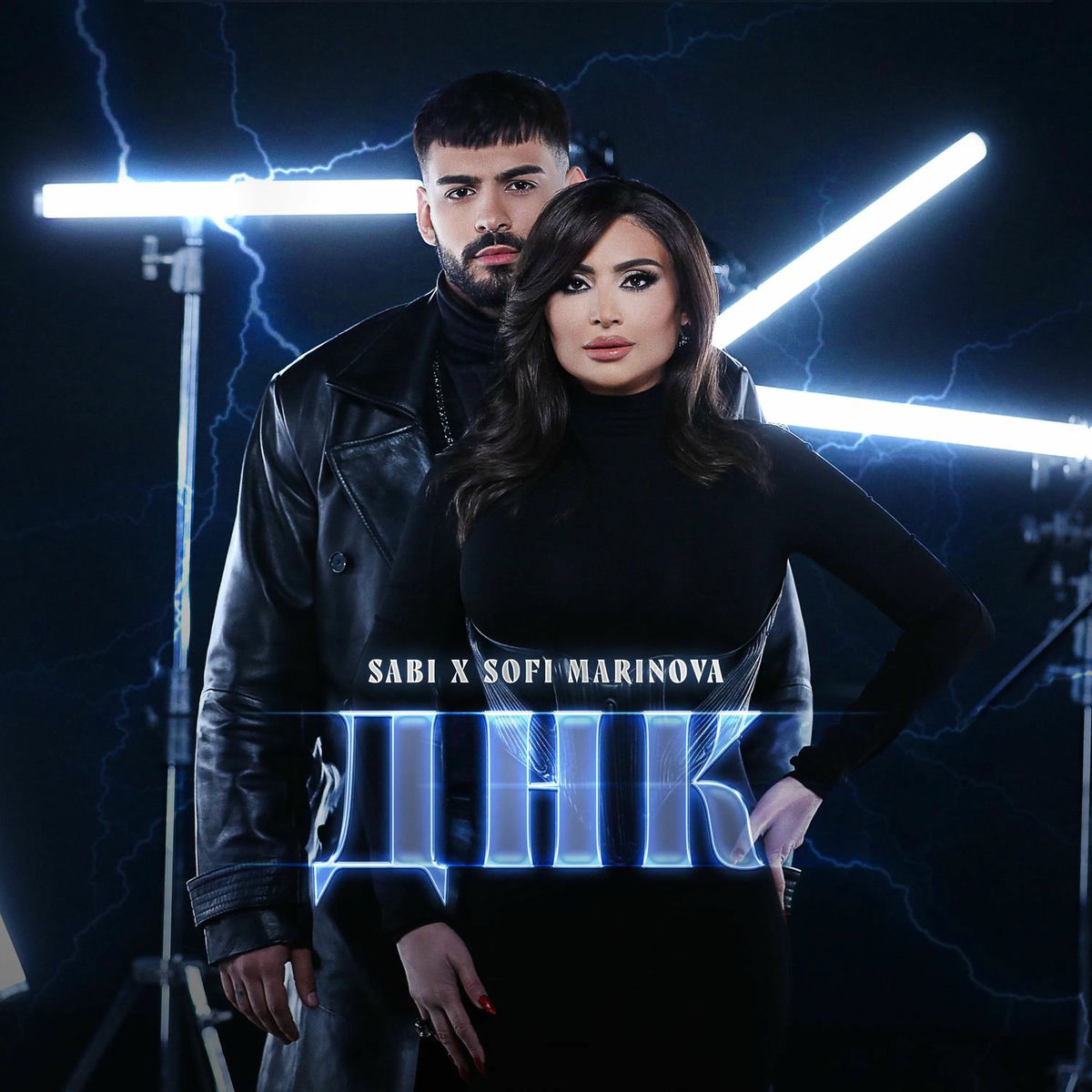 Album cover of ДНК