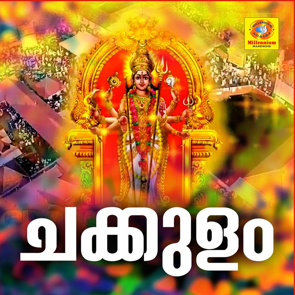 Picture of Chakulam