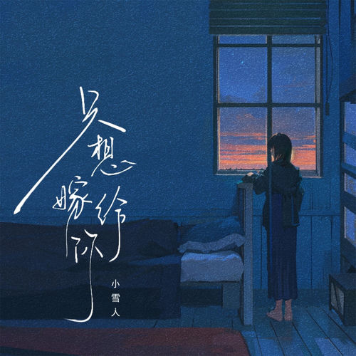 只想嫁给你
