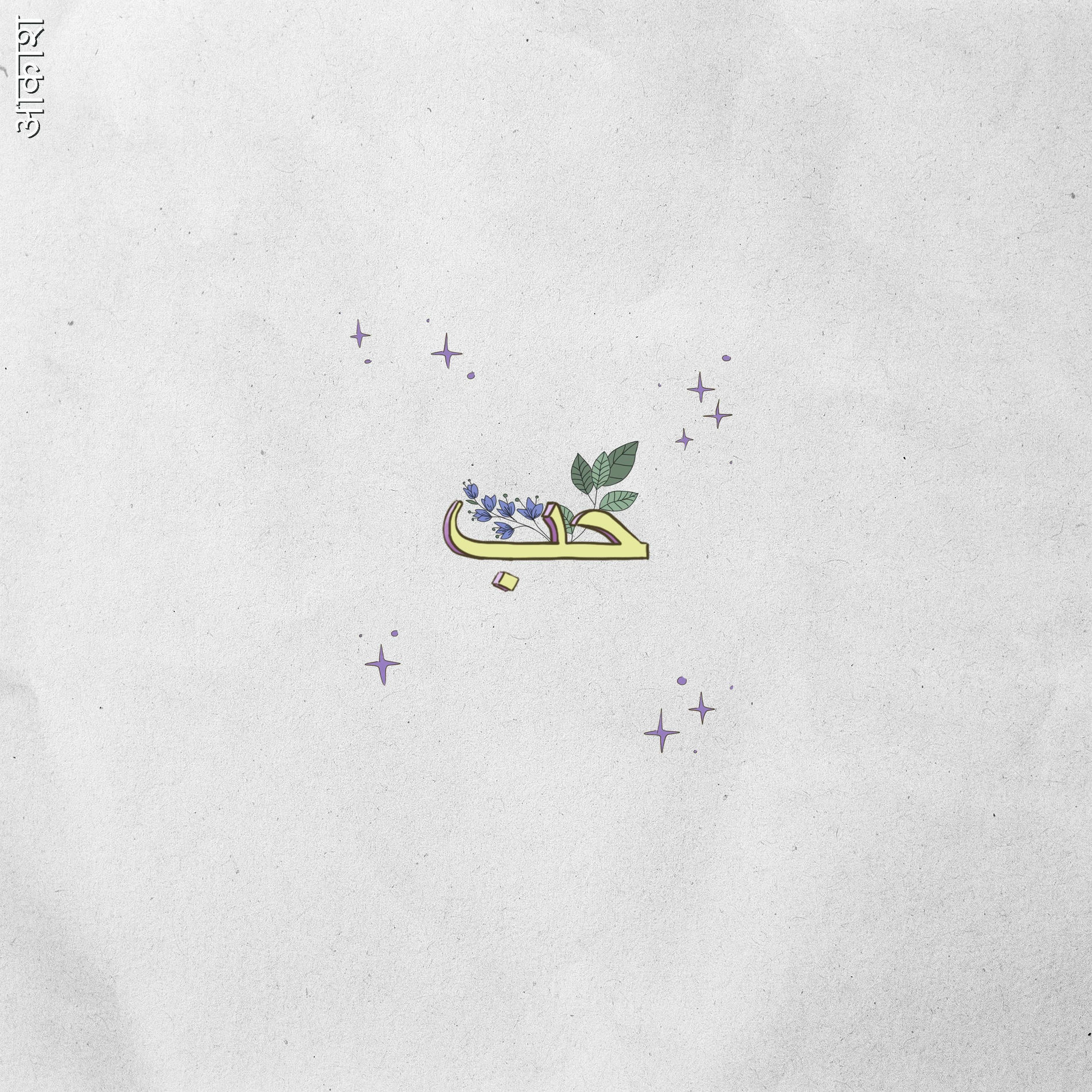 Album cover of Endless