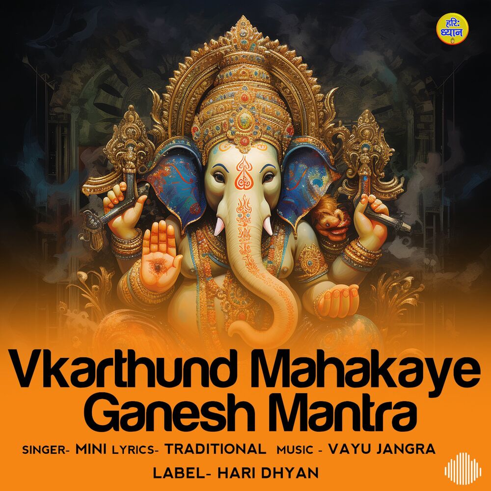 Picture of Vkarthund Mahakaye Ganesh Mantra
