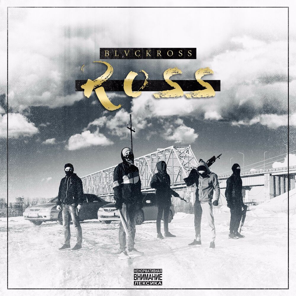 Picture of R.O.S.S.