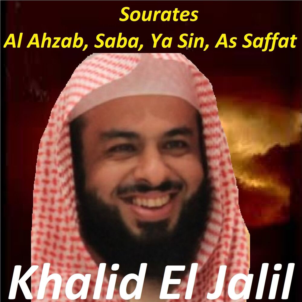 Picture of Sourates Al Ahzab, Saba, Ya Sin, As Saffat (Quran)