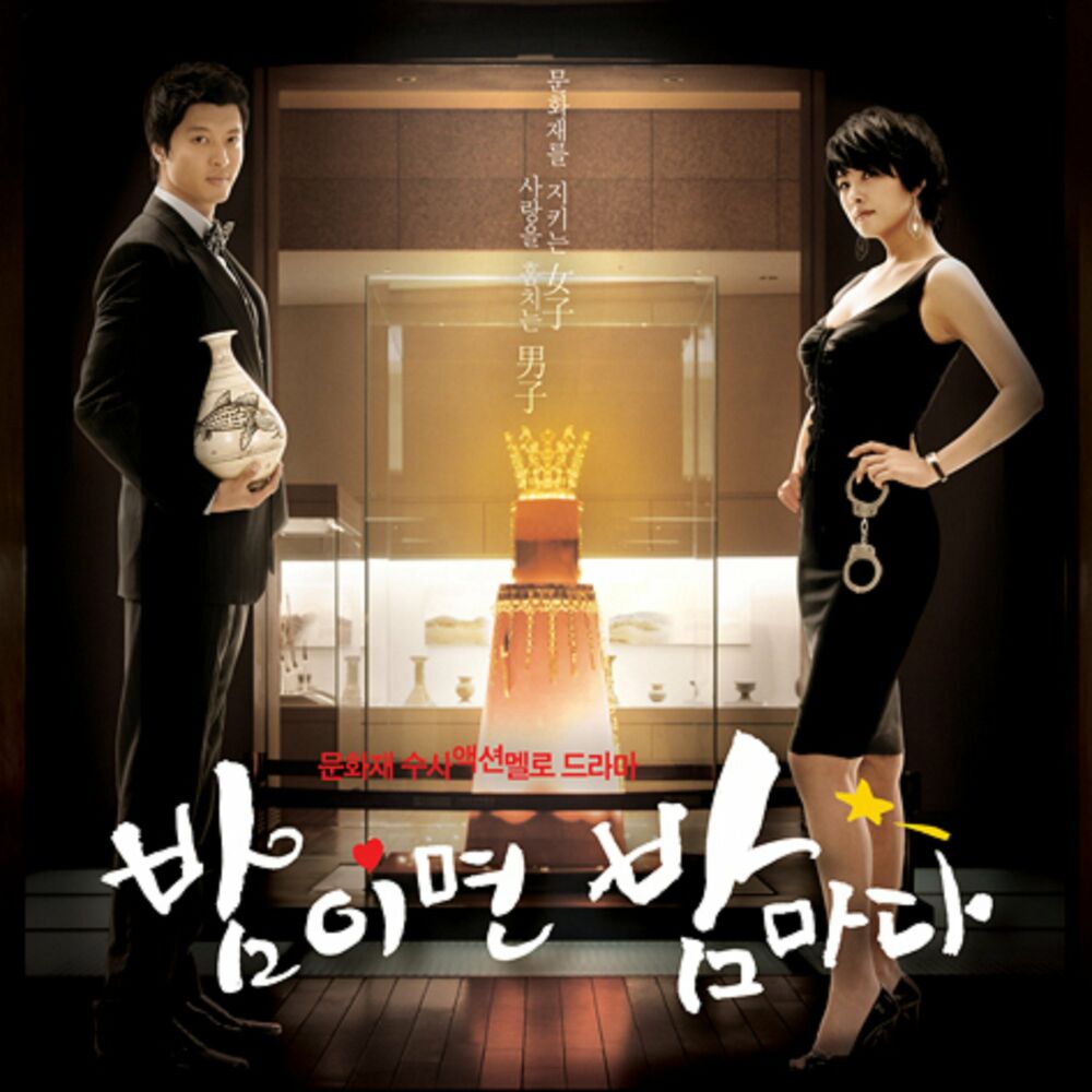Picture of When It's At Night (Original Television Soundtrack)