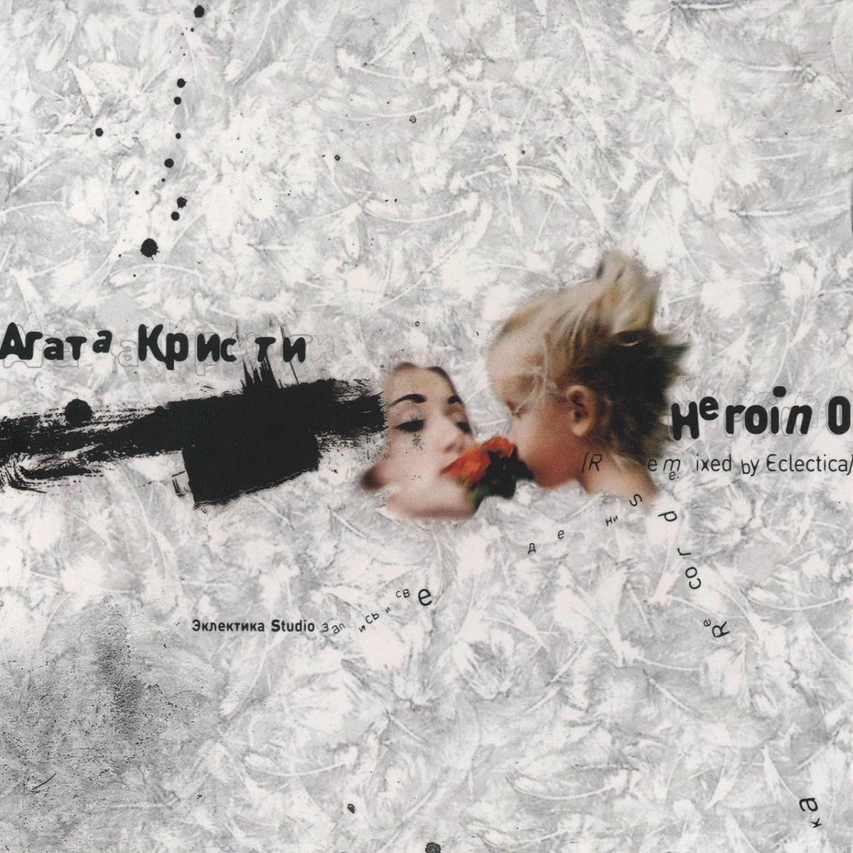 Album cover of Heroin0