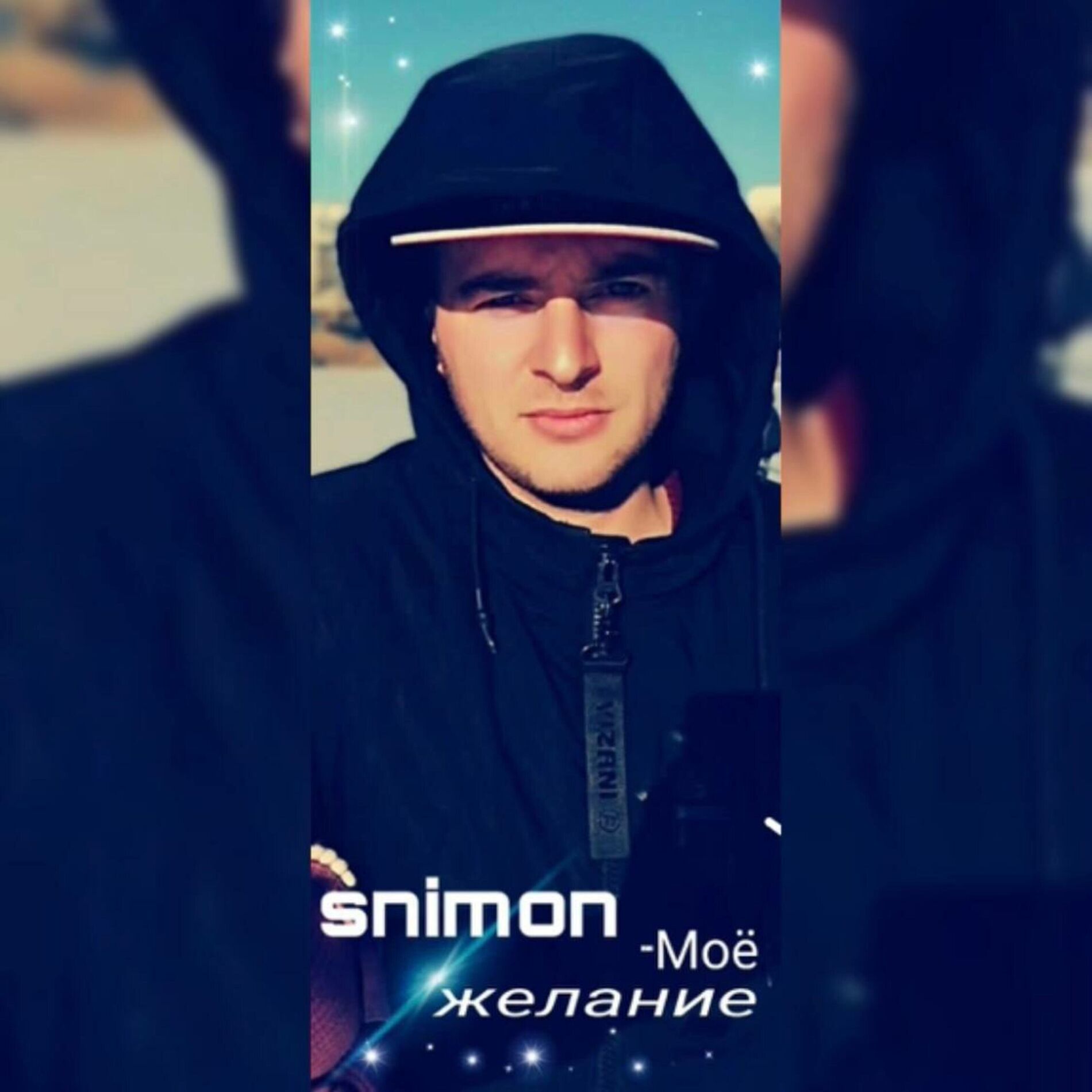 Album cover of Моё желание