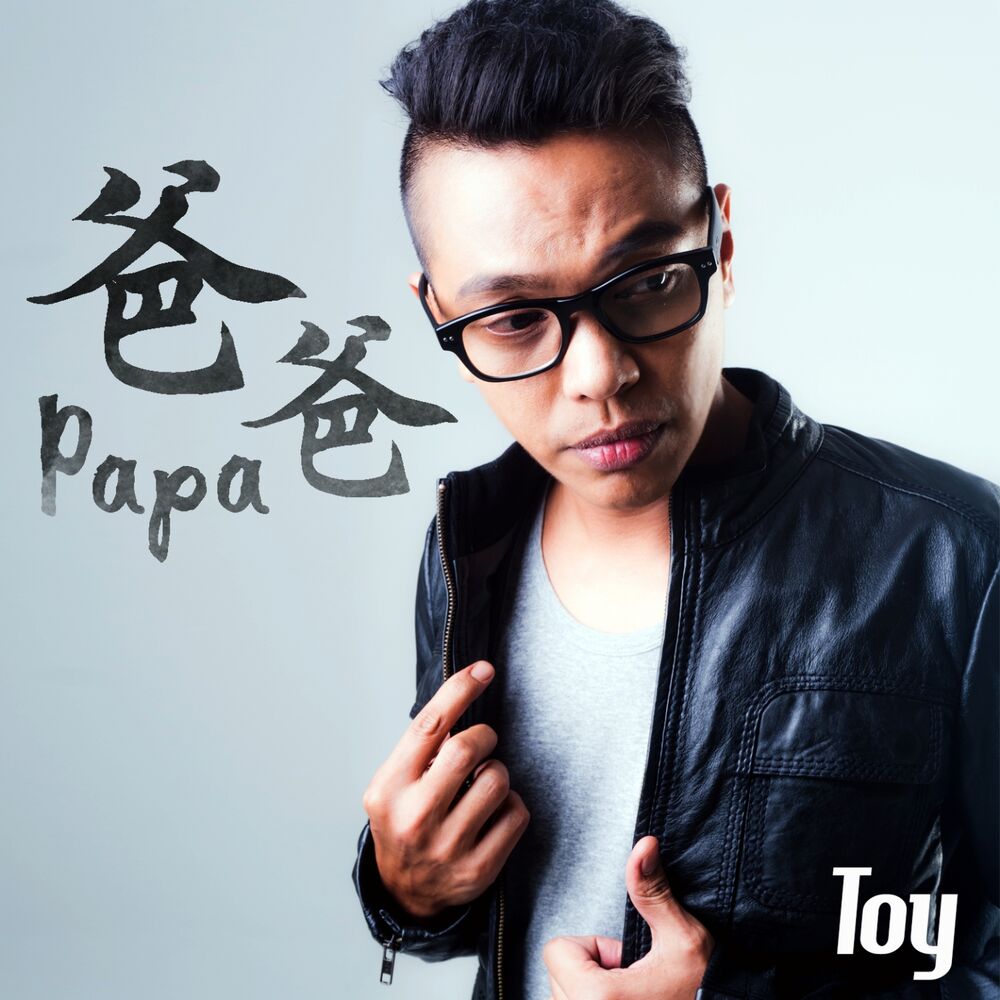 Picture of 爸爸