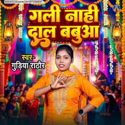 Cover of Gali Nahi Daal Babuwa by undefined