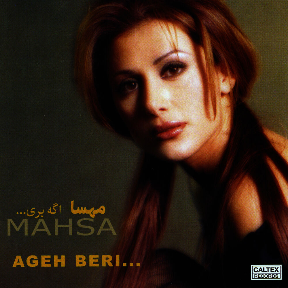 Picture of Ageh Beri - Persian Music