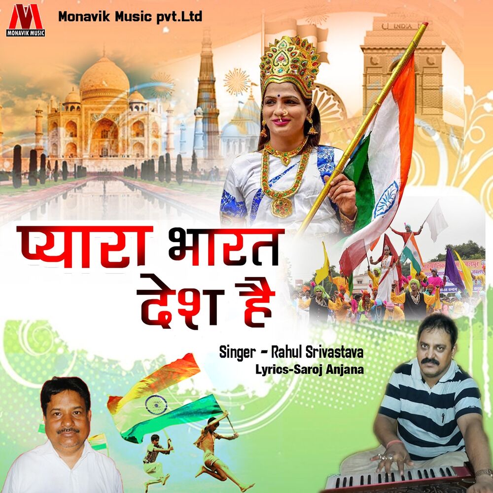 Picture of Pyara Bharat Desh Hai