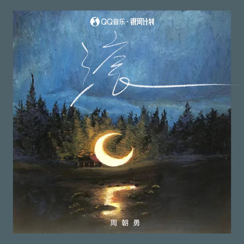 滚 (加速版)