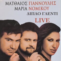 Cover of Diplo Glenti (Live)