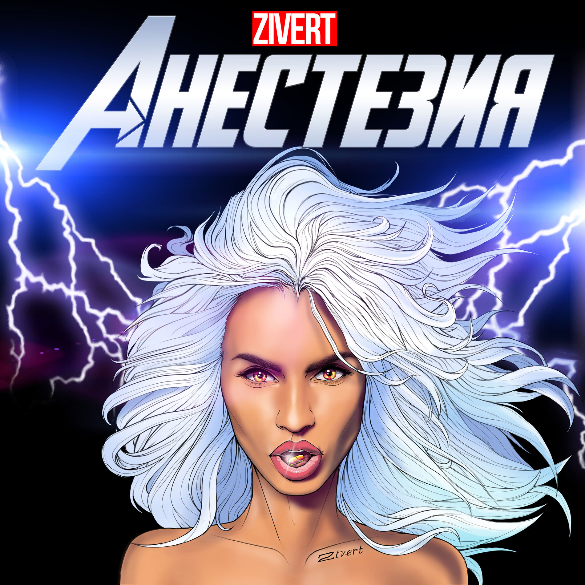 Album cover of Анестезия